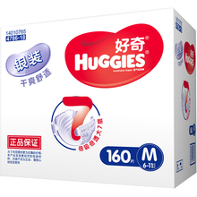好奇160m