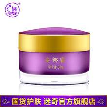迷奇（MIRACLE）乳液/面霜滋潤(rùn)，保濕，抗氧化，修護(hù)，補(bǔ)水