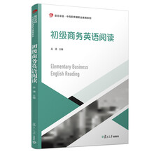 初級商務(wù)英語