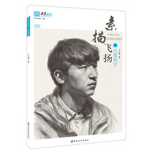 素描頭像