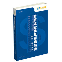 外貿(mào)實(shí)務(wù)