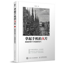 手機(jī)拍大片