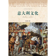 世界歷史文化叢書