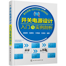 開關(guān)電源入門