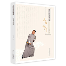 太平歌詞