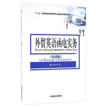 外貿(mào)函電