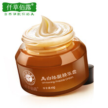 仟草佰露乳液/面霜美白，淡斑
