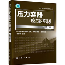 壓力容器