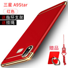 樂仕邁（LESEM） 三星a9 star 手機殼/保護套