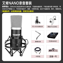 得勝（TAKSTAR）  懸掛式 麥克風(fēng) K500+艾肯nano電腦手機直播套裝