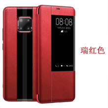 麥立酷（Mailicol） 華為mate20rs保時捷版 手機殼/保護套