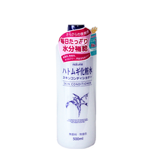 naturie薏仁爽膚水