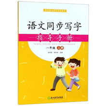 寫字一年級(jí)
