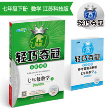 七年級(jí)數(shù)學(xué)下