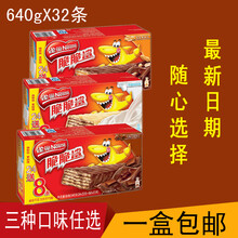 威化夾心餅干，舌尖上的美味