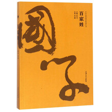 中華經(jīng)典名著