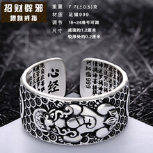 麒麟戒指