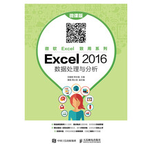 excel分析
