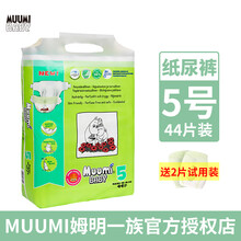 一族,一族,姆明,姆明,尿褲,怎么樣