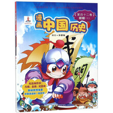 中國歷史