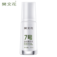 樊文花（fawa）乳液/面霜提拉緊致，保濕，補(bǔ)水