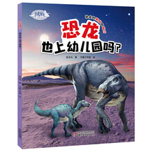 恐龍博士