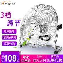 坐地風(fēng)扇