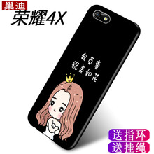 巢迪 榮耀 暢玩4X 手機(jī)殼/保護(hù)套