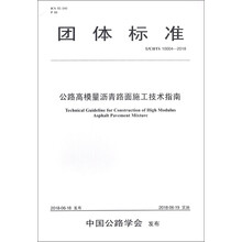 公路施工技術(shù)