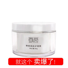 美白面霜，讓你的肌膚煥然一新