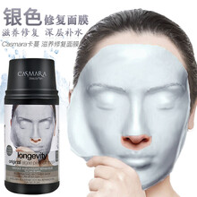 CASMARA面膜控油平衡，清潔，細(xì)致毛孔，補水保濕，去黑頭，舒緩修復(fù)，提拉緊致，提亮膚色
