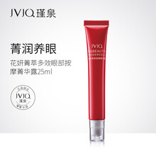 眼部滾珠按摩
