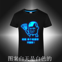洛凌 短袖 男士T恤 夜光老婆餅 S，XL，L，M，XXL，XXXL