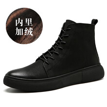 邁洛森（MAILUOSEN）板鞋8988(加絨) 44，38，39，40，41，42，43