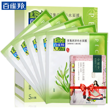 國(guó)品牌海藻正品