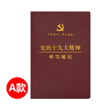開會(huì)筆記本