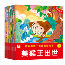 幼兒繪本