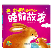 睡前故事