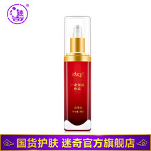 迷奇（MIRACLE） 面部精華 細(xì)致毛孔，提亮，提拉緊致，保濕