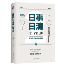 工作效率手冊(cè)