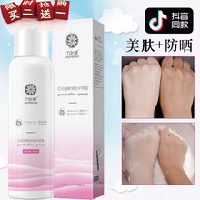 嫩白隔離防曬霜