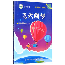 飛天