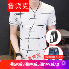 魯賓克 短袖 男士T恤 X13白色 