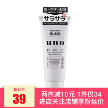 uno男士護膚
