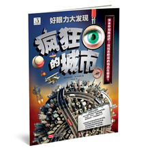 城市大發(fā)現