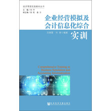 企業(yè)信息化