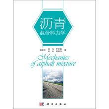 瀝青混合料