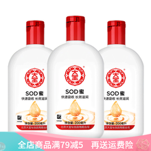 大寶sod蜜官方