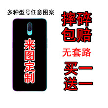 牧速（MUSU） oppo 手機殼/保護套