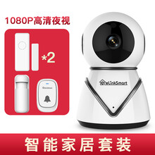 億聯(lián)智能（elinkSmart） 30V套裝 智能家居 1080P 200萬像素（家居套裝）